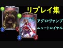 勝率8割!超強力激安アグロヴァンパイア【シャドバ】