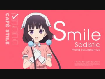ブレンド・S OPが全く気付かないうちにスペースコブラになる