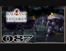 【初見実況】ラジアントヒストリアパーフェクトクロノロジー【87】