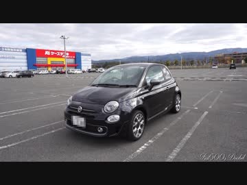 Fiat500s Decibel 紹介編