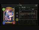【倍速シャドバpart105】援護射撃ロイヤルでランクマッチ【Master】
