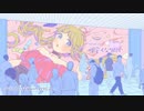可愛くなりたい　歌ってみた/奏倉愛那