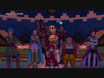 【PS4】DQ11クリア後の世界を縛らないで実況プレイ　part.38(175)