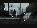 「夜雨」　IAオリジナル曲