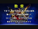 【MHXXNS】双剣狩人11狩り目【ゆっくり】