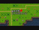 【Elona】薬臭い大鎌使いがゆっくり葉っぱとカレーを食べる動画【omake_overhaul】