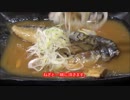 【時間帯限定】がっつり！大盛！お肉とお魚定食。