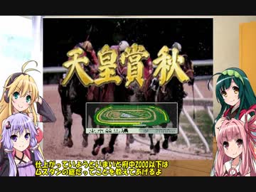 【VOICEROID実況】競馬を嗜むゆかりさん・CRリベンジ編18話【競馬ゲーム】