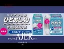 『頑張る社長さんシリーズ第5回「ムネ製薬編』西岡一輝　AJER2018.1.17(5)
