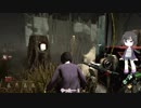 【ゆっくり実況】がんばりたいDBD 06