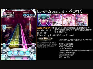 [SDVXⅣ] エフェクター別譜面まとめ PHQUASE編 part17