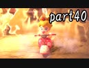 マリオカート8DX実況part40【超究極ノンケ対戦記☆最軽量級の逆襲！】
