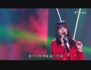 石川まなみ『まほろば伝説』広東語版…露雲娜「伝説」