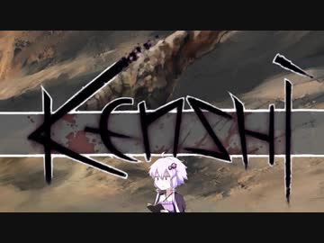 【kenshi】ステルスカニバリズムのゆかり【結月ゆかり実況プレイ】