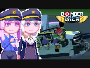 【BomberCrew】ゆかりさんのランカス道#1