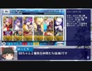 FGOのトリセツ！ １１騎目〔ＢＢメルトリップ＋α vs復刻贋作チャレクエ編〕