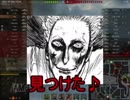 【WoT】ゆっくりテキトー戦車道　O-Ho編　第119回「クセが強いんじゃ～」