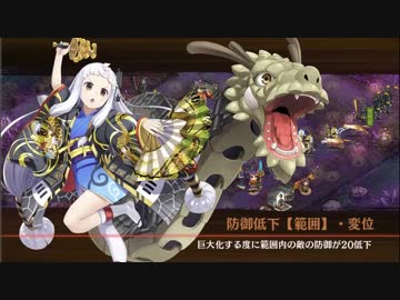 【城プロRE】かまいたちの影 -絶-難 全蔵・再配置無し