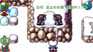 【サターンボンバーマン】心のボム　ひたむきな慈愛part5-1【縛り実況】