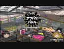 【ゆっくり実況】淡々とスプラトゥーン2【企画前】