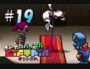 【実況】オトナのバイブル ギフトピア  #19-1