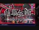 【wlw】石からはみ出た桃太郎 Part.1【CR9/TR14】