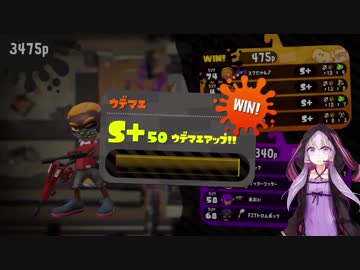 【Splatoon2】カンストデュアル使いゆかりの備忘録 Part６【VOICEROID実況】