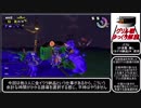 野良カンスト走者の日常 日刊グリル74台目 ゆっくり解説 トキシラズ工房