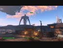 傍若無人な　Fallout4　part224