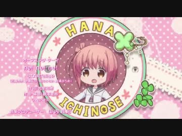 スロウスタートOP　サビ中毒になる動画