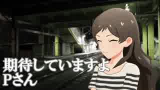 【旅m@s】志保とPの撮り鉄の旅【5話】