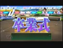 栄冠ナイン　２人雑談プレイ【桃＋・足湯】　１９６