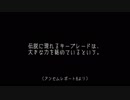 キングダムハーツ総集編 -アンセム編-