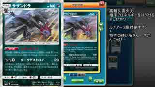 【PTCGO】現実でポケカやる友達がいないからオンラインで遊ぶ 3【実況】