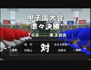 栄冠ナイン　２人雑談プレイ【桃＋・足湯】　１９９