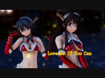 【MMD艦これ】金剛＆榛名で「Love Me If You Can」【サンタVer】