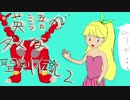 英語がダメな聖剣伝説２　part9