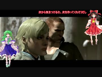 バイオハザード６【生物災害に二人で挑む】（ゆっくり実況プレイ）29