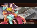 #城プロRE 左下に長安置いてみた。塞翁之馬～陸奥（陸奥）