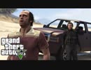 【実況】 わるいおねーさんと Grand Theft Auto V　$44 【PC版】