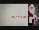 【ヘッドホン推奨】意味がわかると怖い話「サンタクロース」