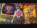 【バディファイト】タミフルカバディR8【くぅvsあぬびす】