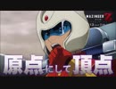 【歌ってみた】 マジンガーZ INFINITYバージョン full