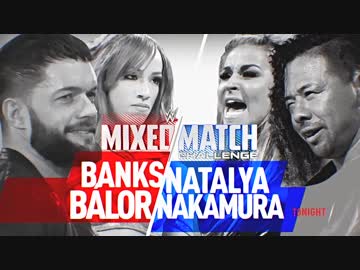 【WWE･MMC】 ベイラー&amp;サシャ vs 中邑&amp;ナタリア【18.01.16】
