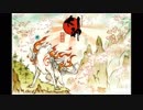 太陽は昇る　大神-howling wolf style-