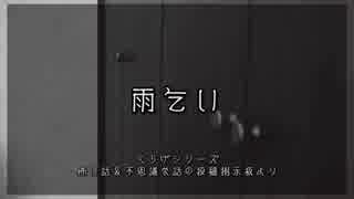 ゆっくり小傘が怖い話を朗読するだけの動画 Part.34