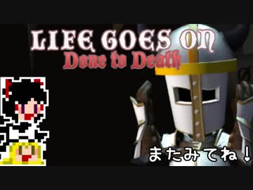 【Life Goes On】ゆっくりと屍を乗り越えたい#7【ゆっくり実況プレイ】