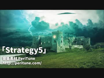 【無料フリーBGM】「Strategy5」勇壮で軽快なオーケストラ