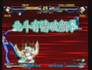 12月14日　AC北斗の拳　芹真（シン）VS鏡月（トキ）Part.3(終)