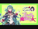 【ゲーム実況】石黒千尋がゴシックは魔法乙女をプレイ【アリア先生】